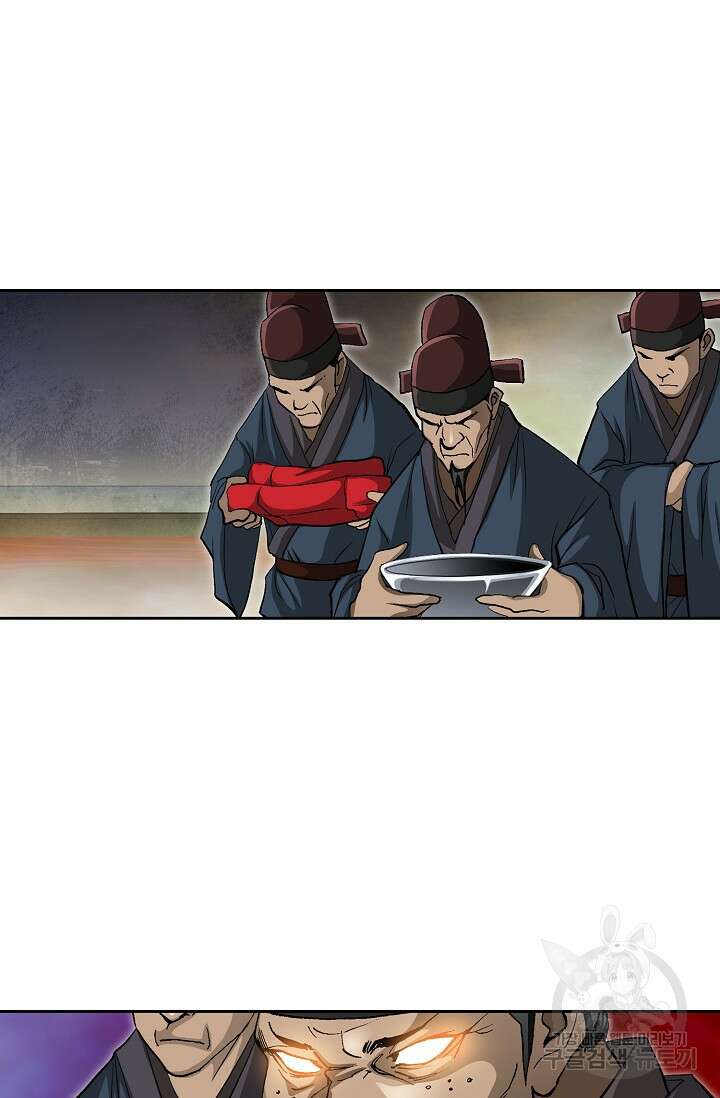 퇴마축귀 57화 20