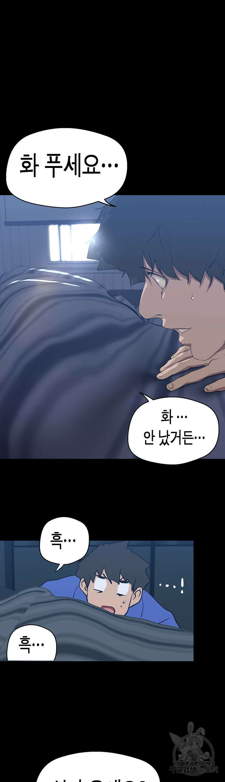 멋진 신세계 199화 2