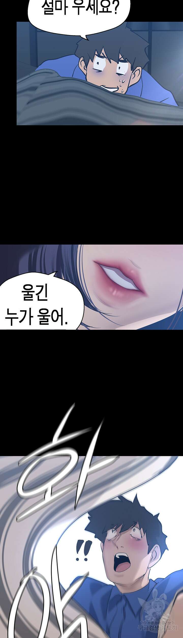 멋진 신세계 199화 3