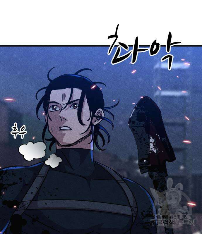 좀비X슬래셔 17화 5