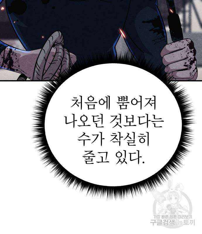 좀비X슬래셔 17화 6