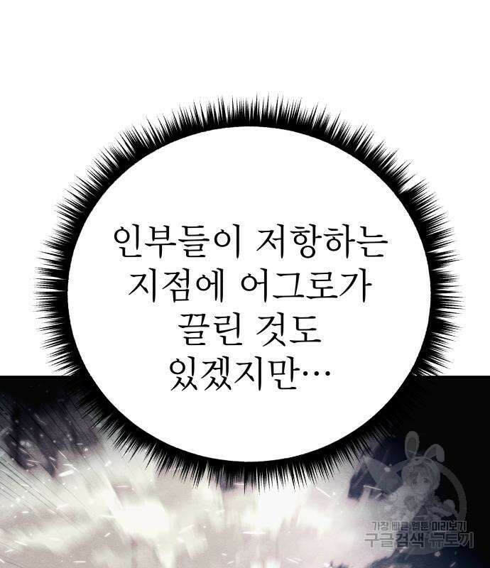 좀비X슬래셔 17화 7