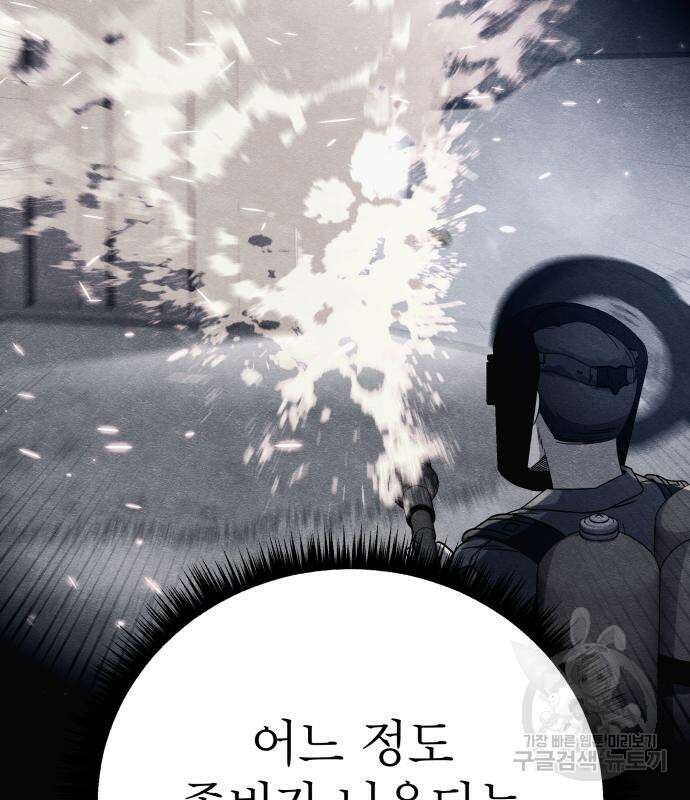 좀비X슬래셔 17화 8