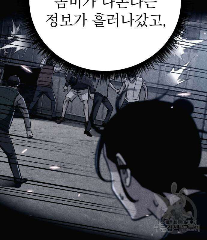 좀비X슬래셔 17화 9