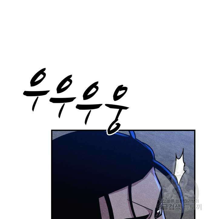 좀비X슬래셔 17화 11
