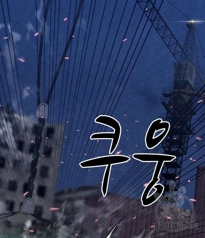 좀비X슬래셔 17화 14