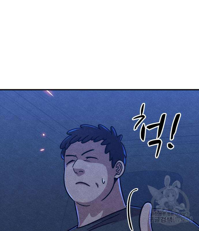 좀비X슬래셔 17화 16