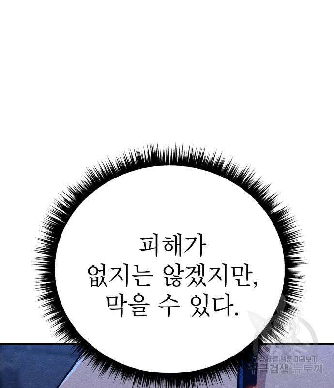 좀비X슬래셔 17화 18