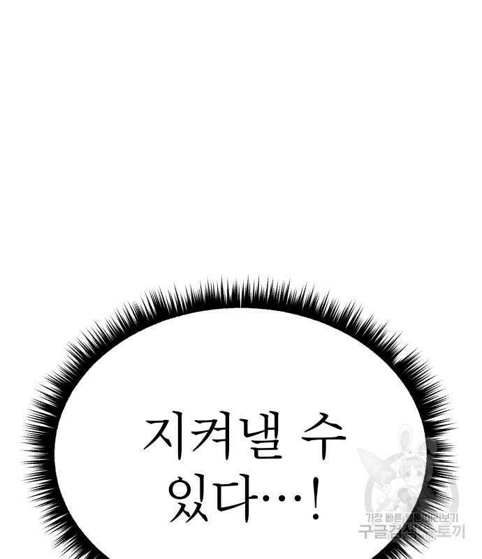 좀비X슬래셔 17화 20