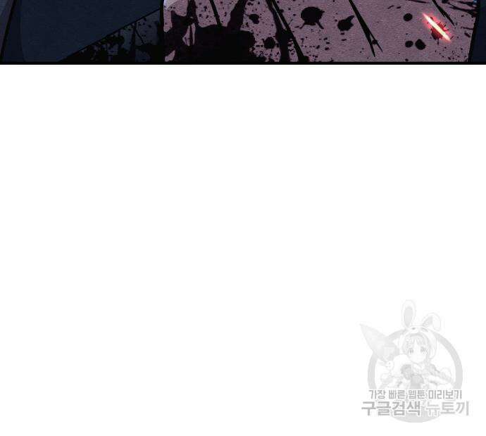 좀비X슬래셔 17화 23