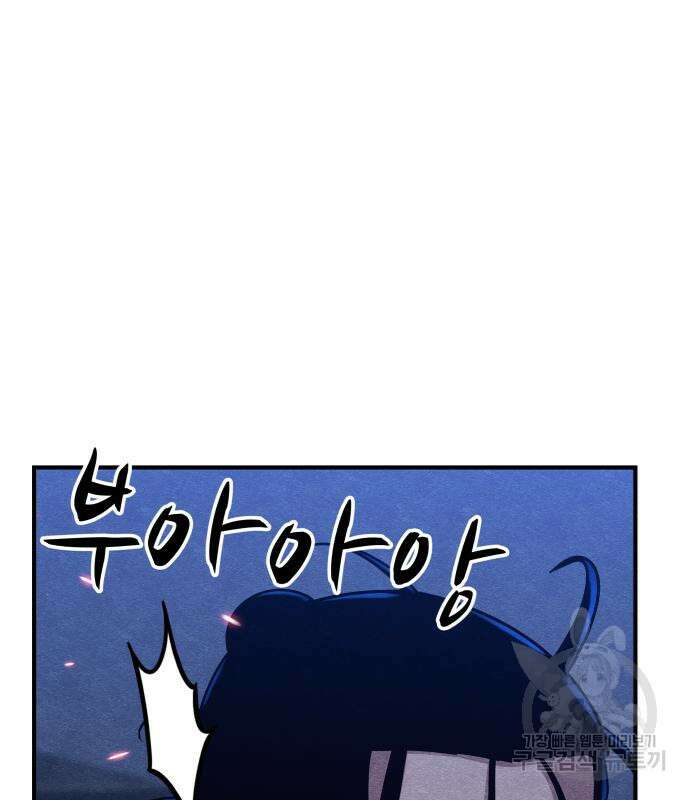 좀비X슬래셔 17화 24