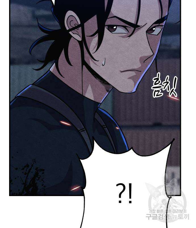 좀비X슬래셔 17화 25