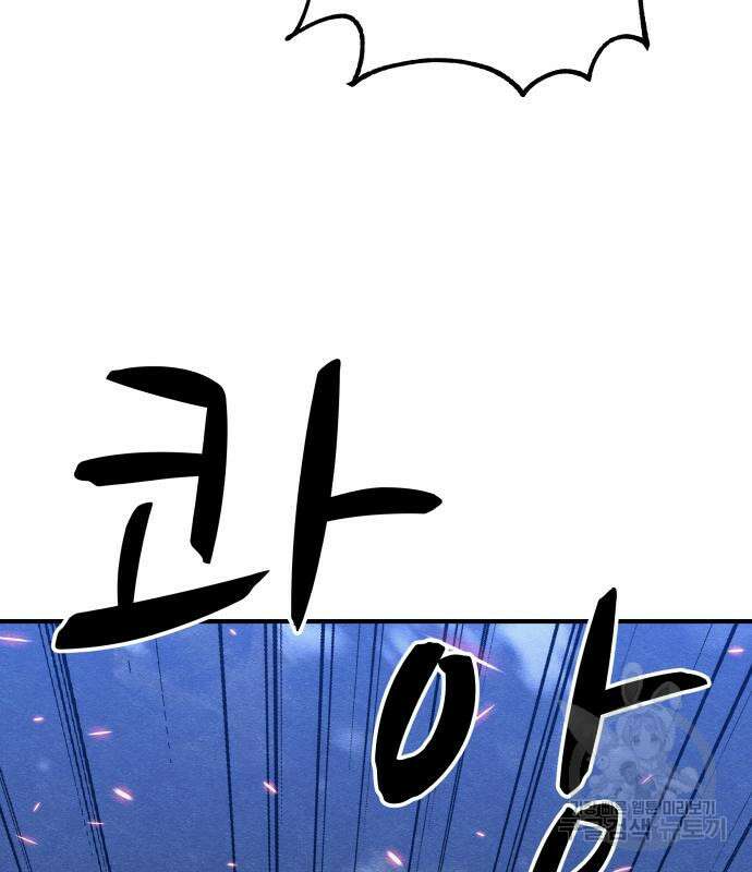좀비X슬래셔 17화 26