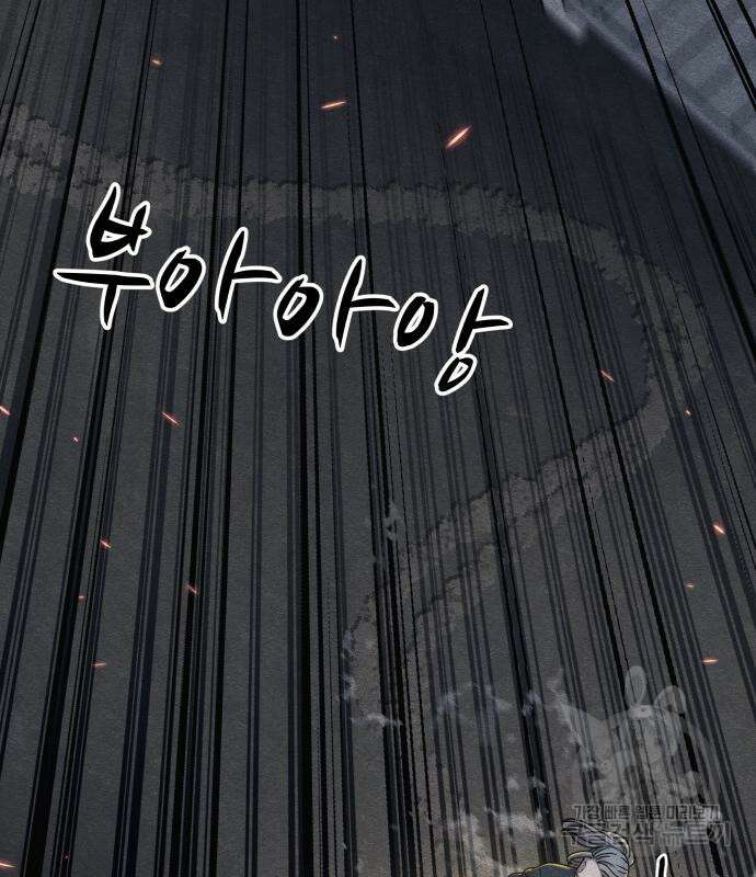 좀비X슬래셔 17화 29