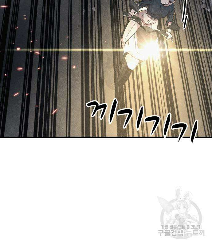 좀비X슬래셔 17화 30