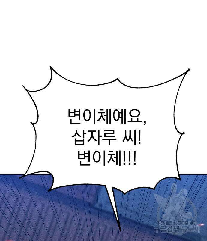 좀비X슬래셔 17화 33