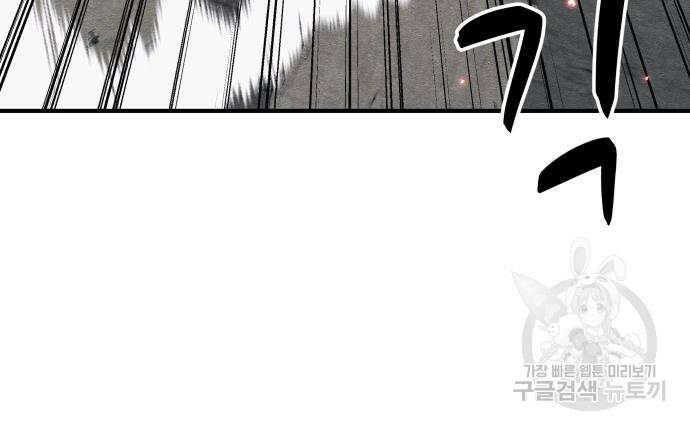 좀비X슬래셔 17화 36
