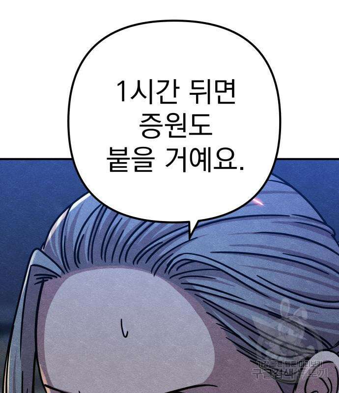 좀비X슬래셔 17화 40