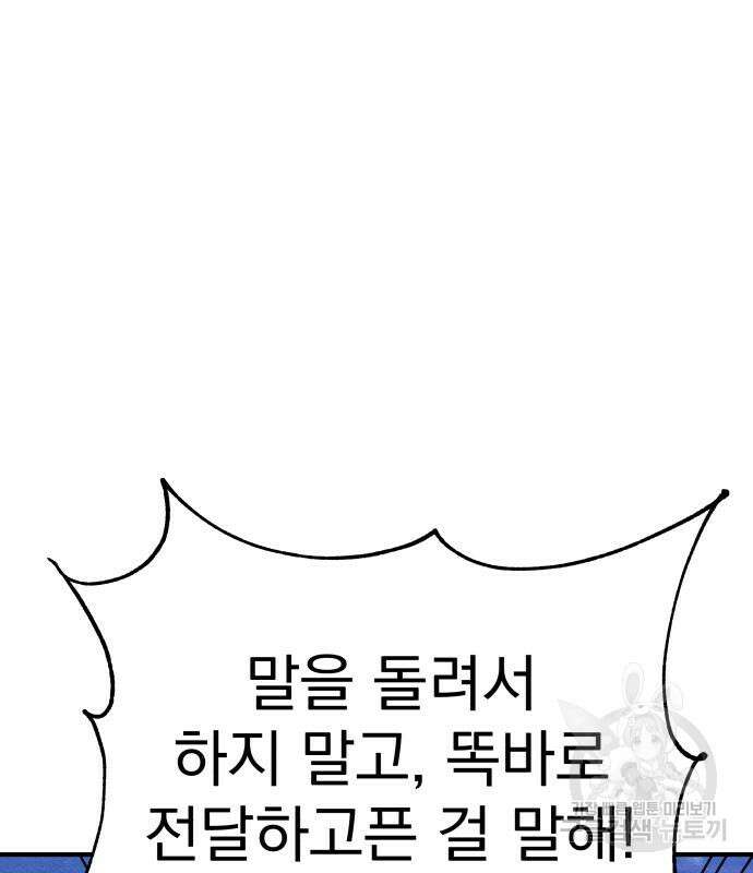 좀비X슬래셔 17화 42