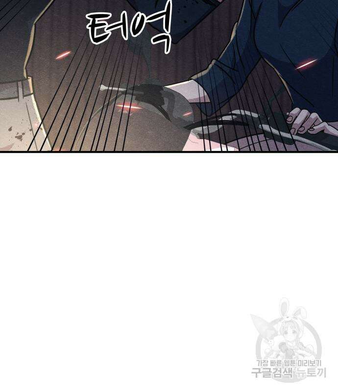 좀비X슬래셔 17화 44