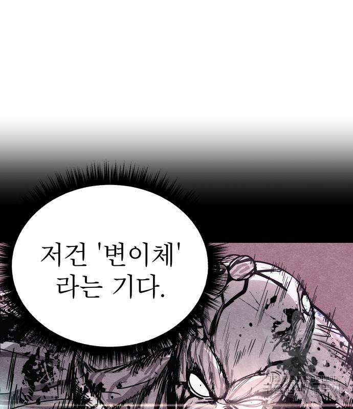 좀비X슬래셔 17화 48