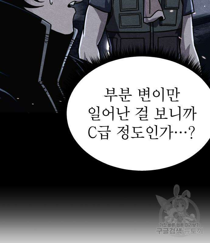 좀비X슬래셔 17화 50