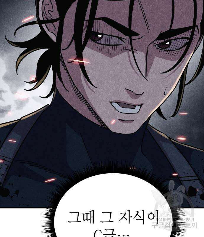 좀비X슬래셔 17화 52