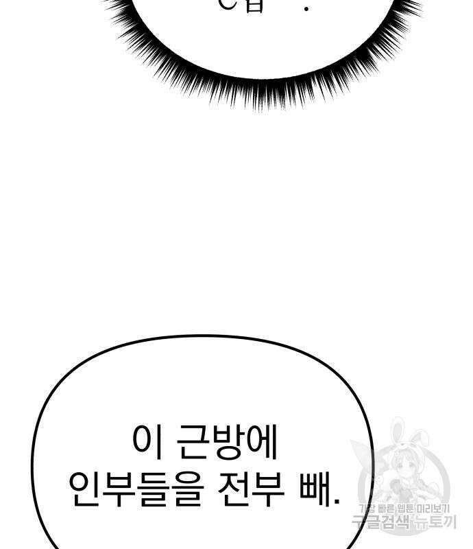 좀비X슬래셔 17화 53
