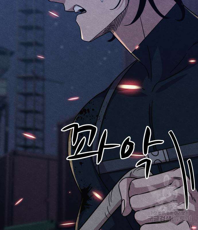 좀비X슬래셔 17화 55