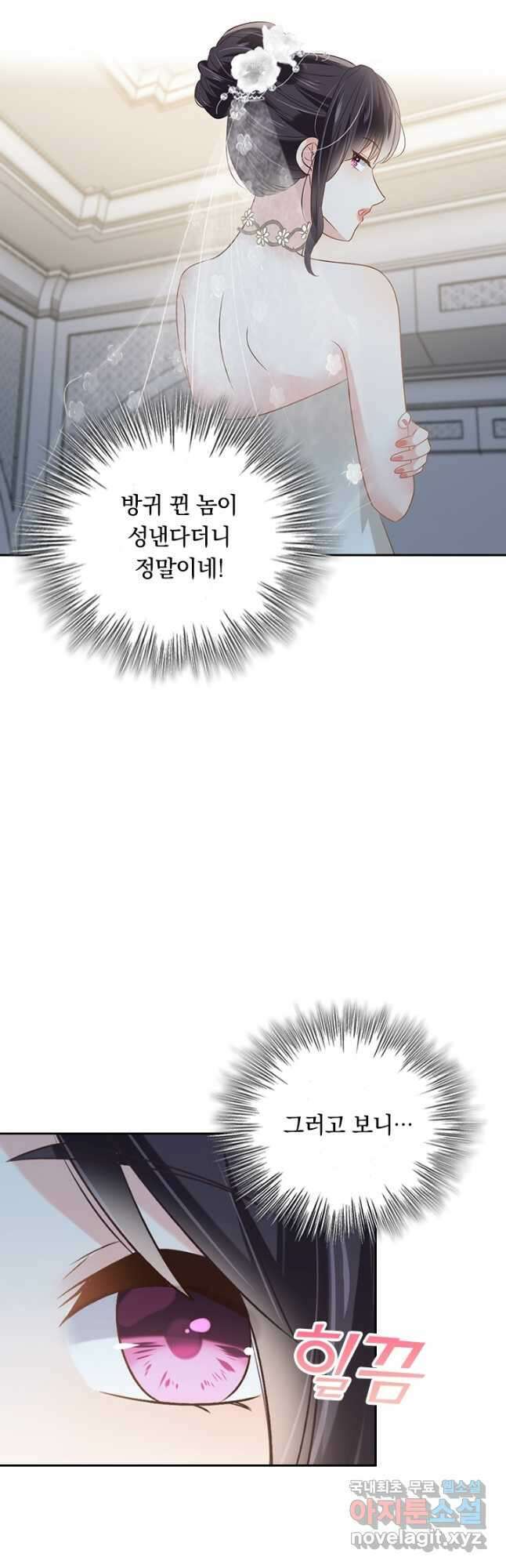 이번 생은 악녀로 살겠습니다 190화 3