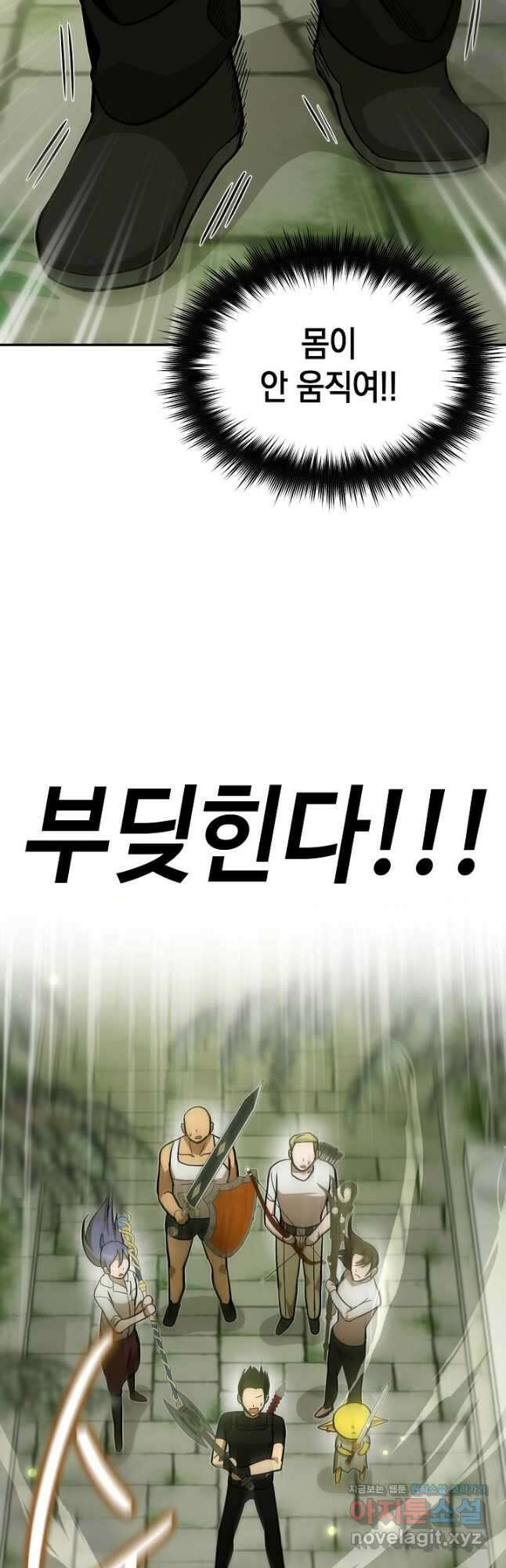 회귀자도 못 깬 탑 등반합니다 26화 2