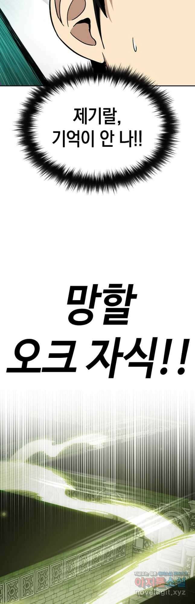 회귀자도 못 깬 탑 등반합니다 26화 6
