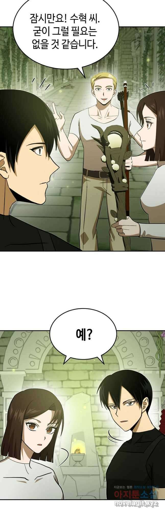 회귀자도 못 깬 탑 등반합니다 26화 12