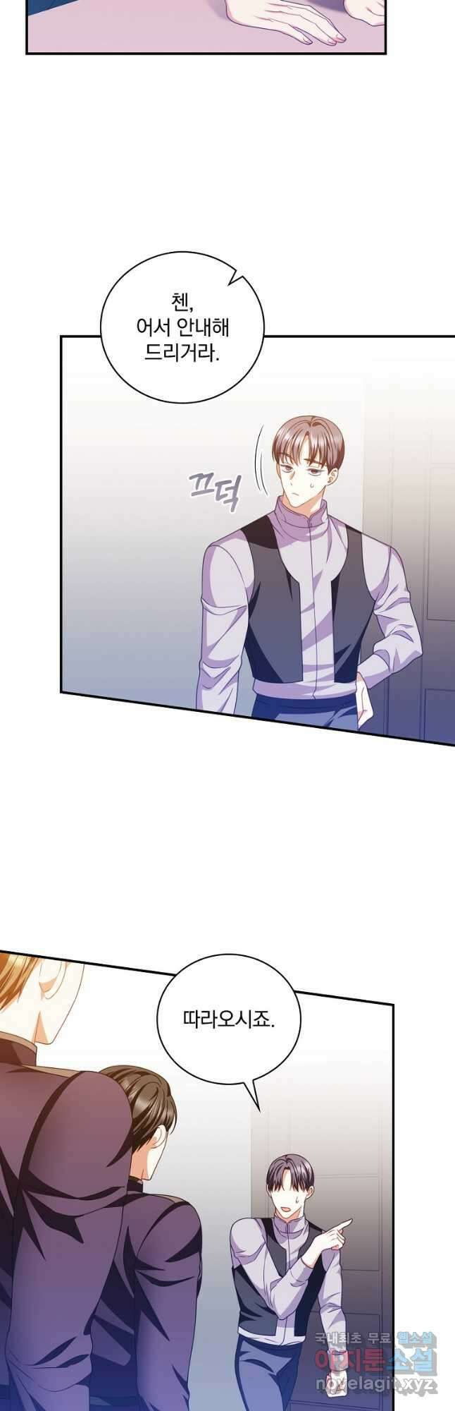조신하게 키웠더니 집착남 되어 돌아왔다 27화 2