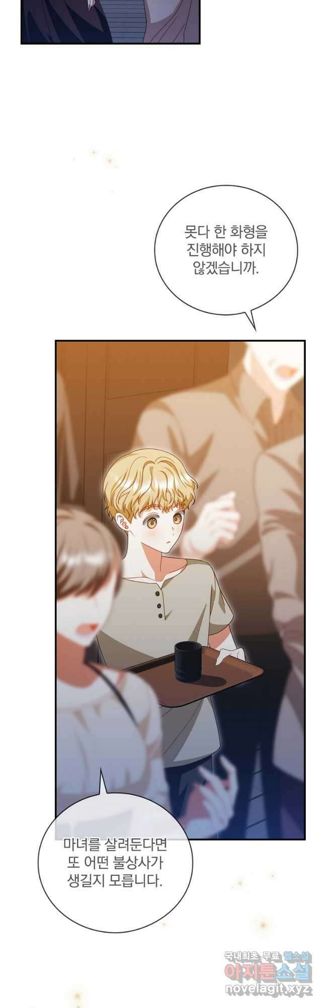 조신하게 키웠더니 집착남 되어 돌아왔다 27화 6