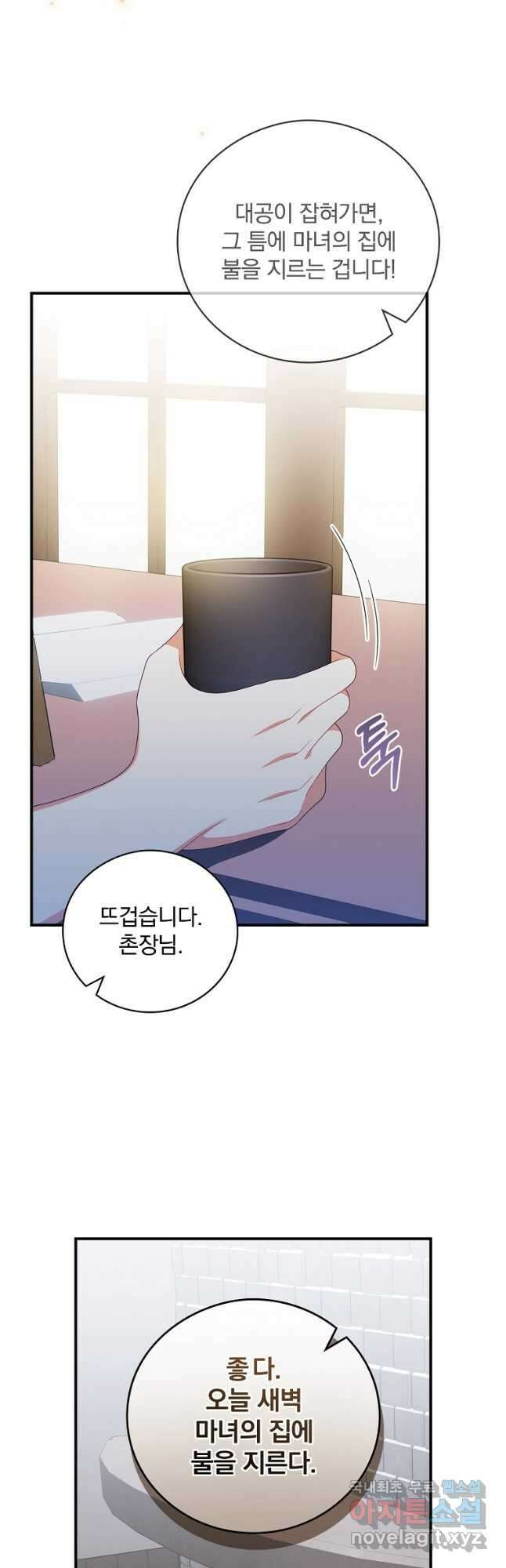 조신하게 키웠더니 집착남 되어 돌아왔다 27화 7