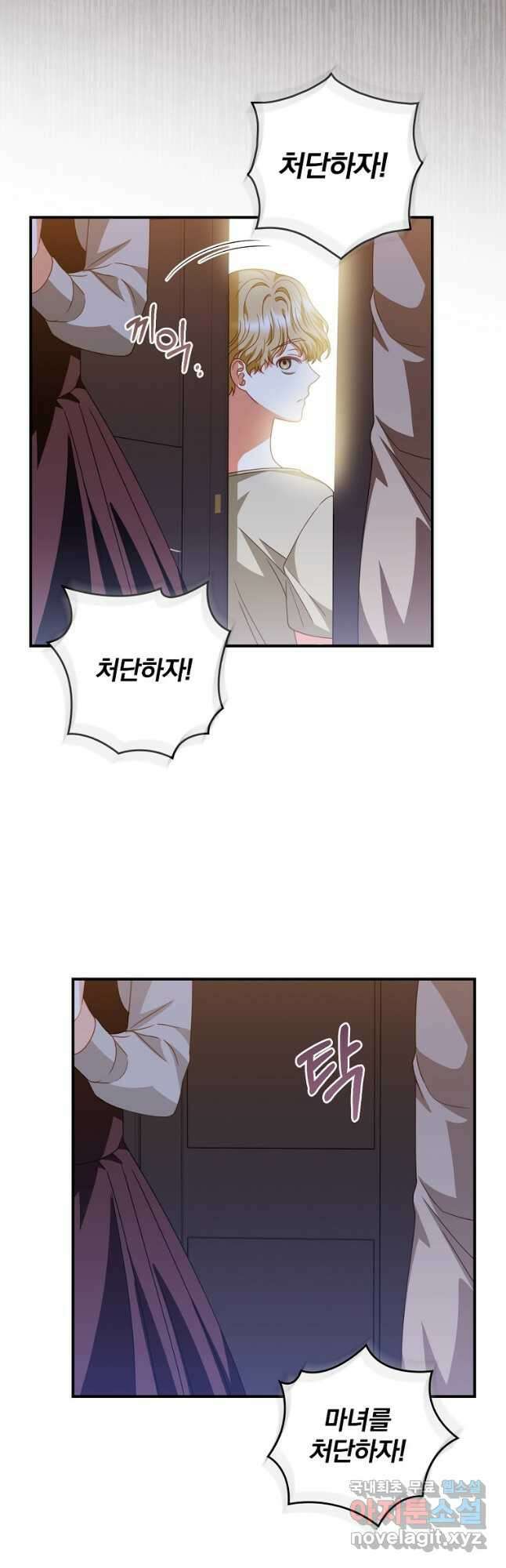 조신하게 키웠더니 집착남 되어 돌아왔다 27화 10