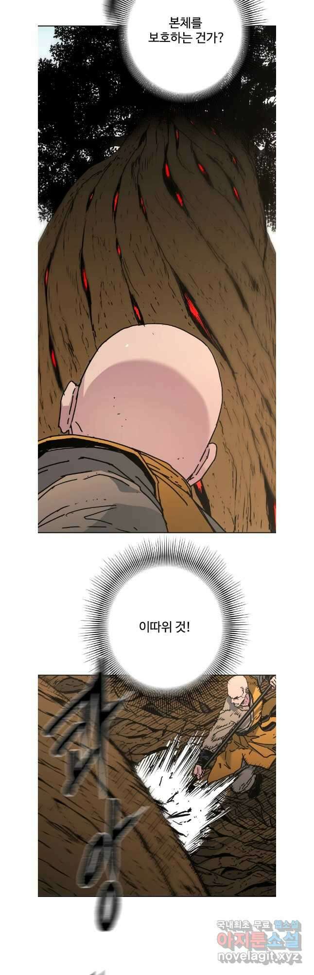아비무쌍 276화 6