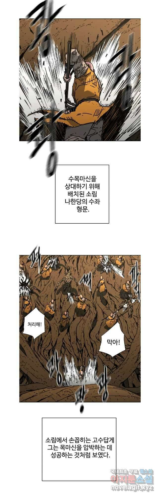 아비무쌍 276화 7