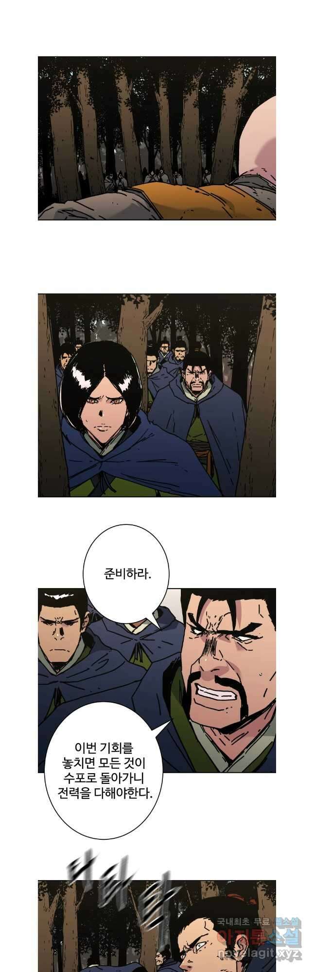 아비무쌍 276화 8