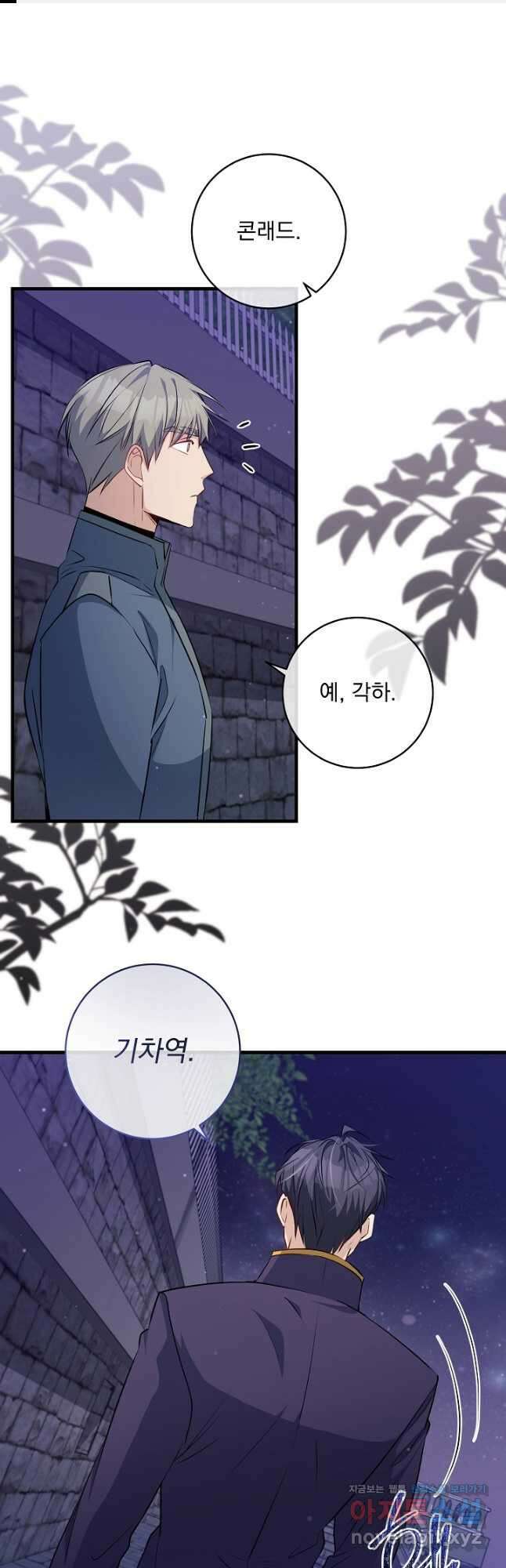 모든 건 아기님 발 아래 42화 1