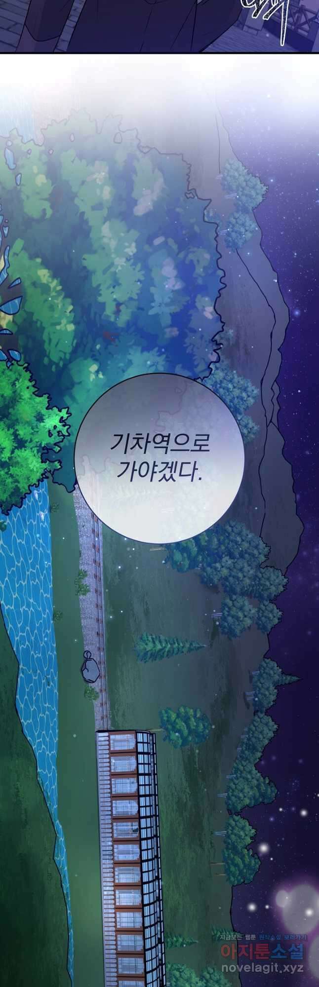 모든 건 아기님 발 아래 42화 2