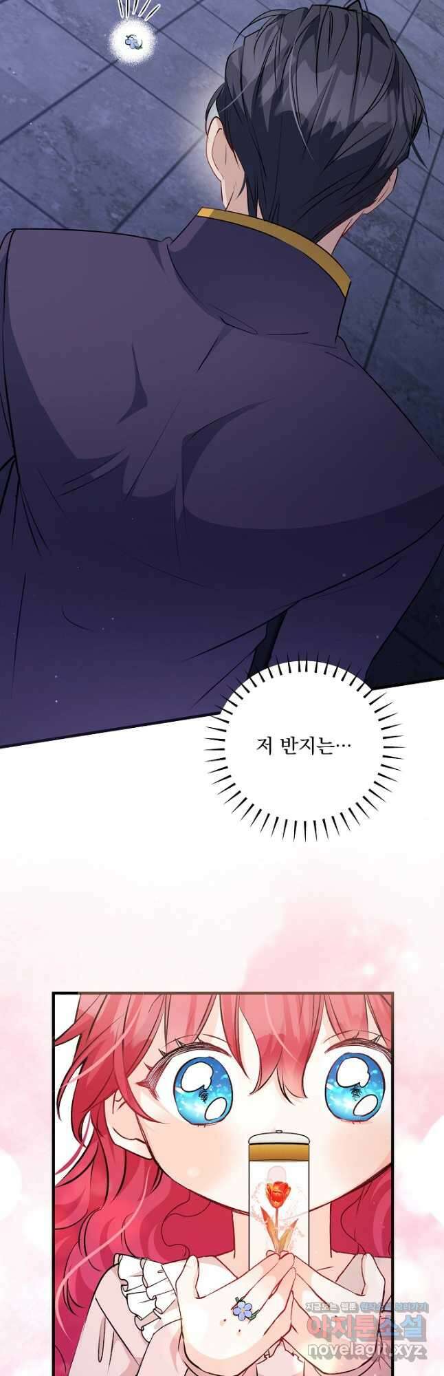 모든 건 아기님 발 아래 42화 5