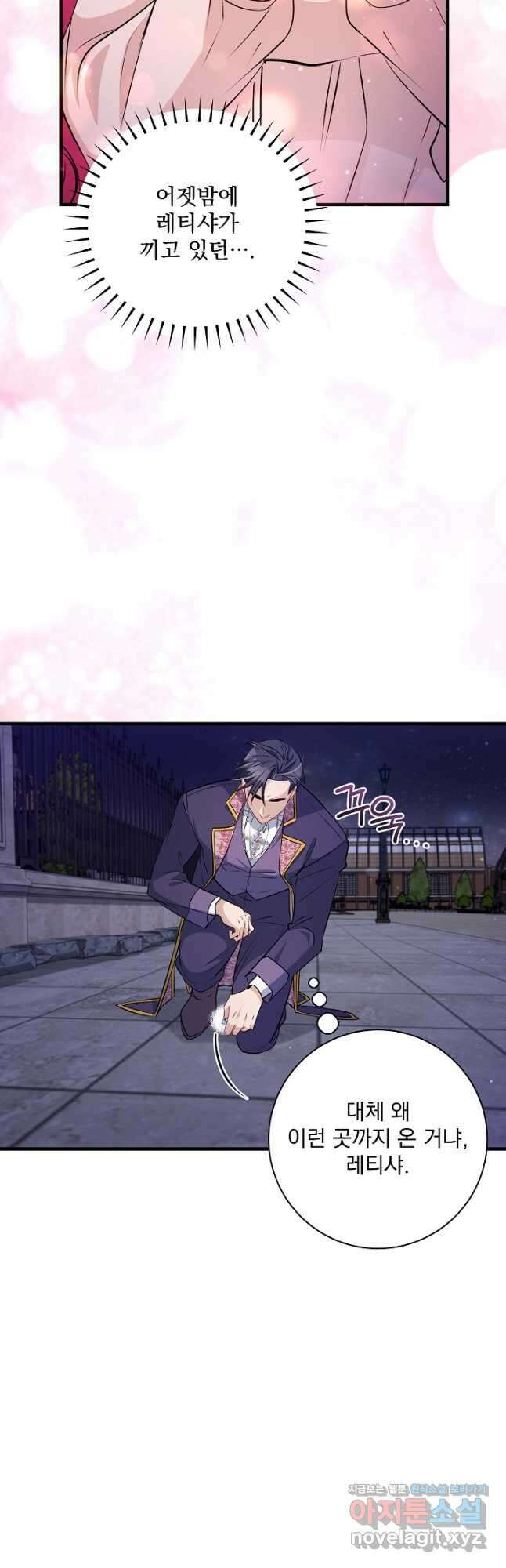 모든 건 아기님 발 아래 42화 6