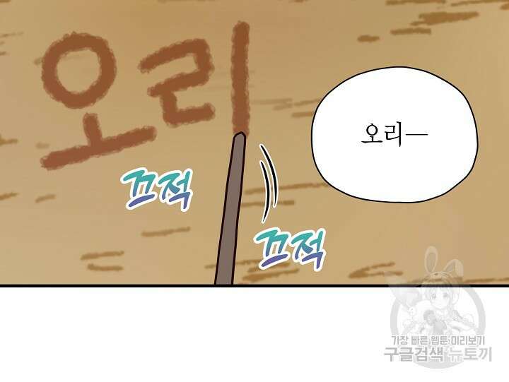 혼인해주오 28화 13