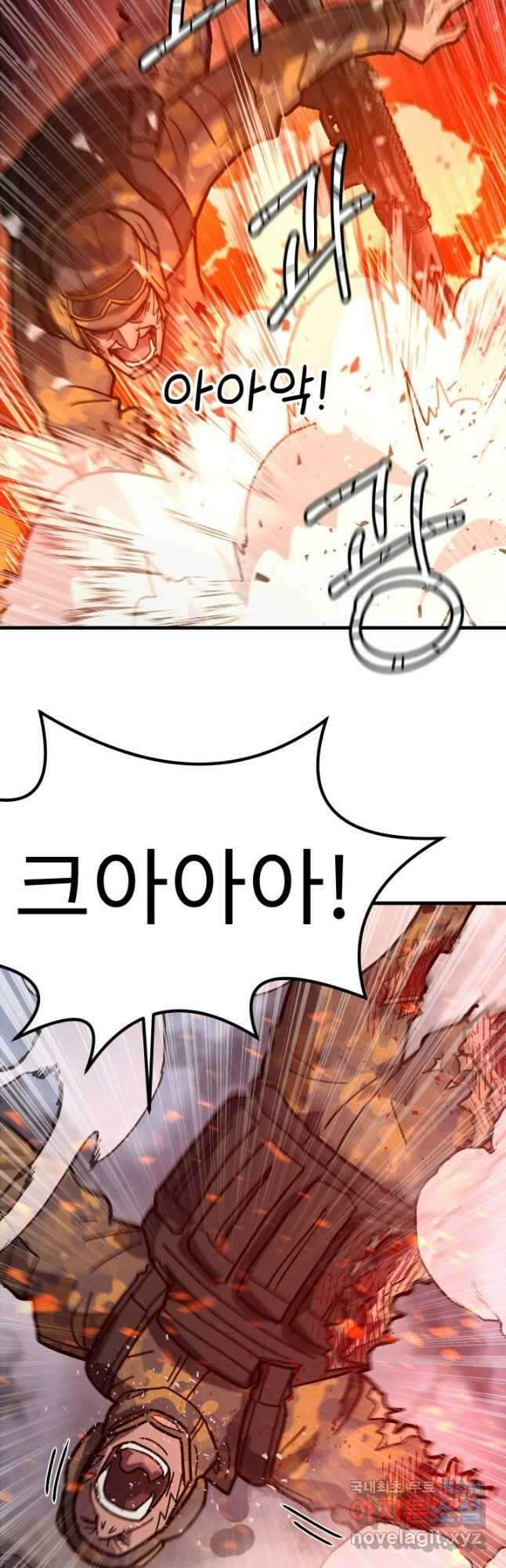 조동길 50화 3