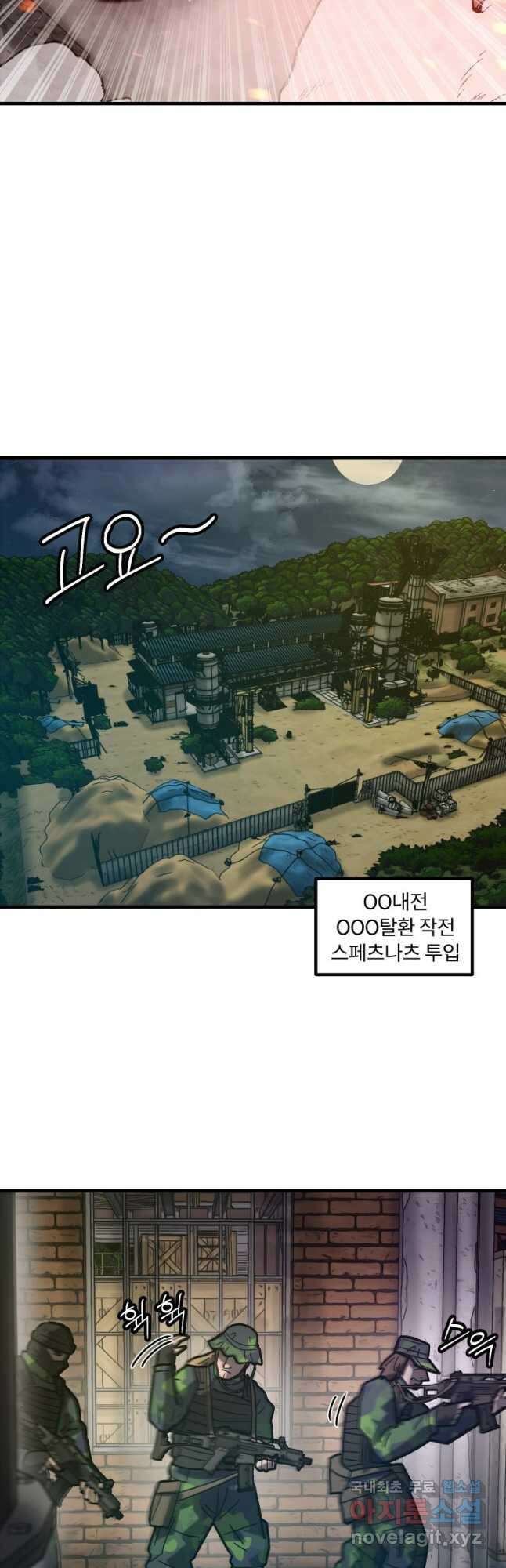 조동길 50화 4
