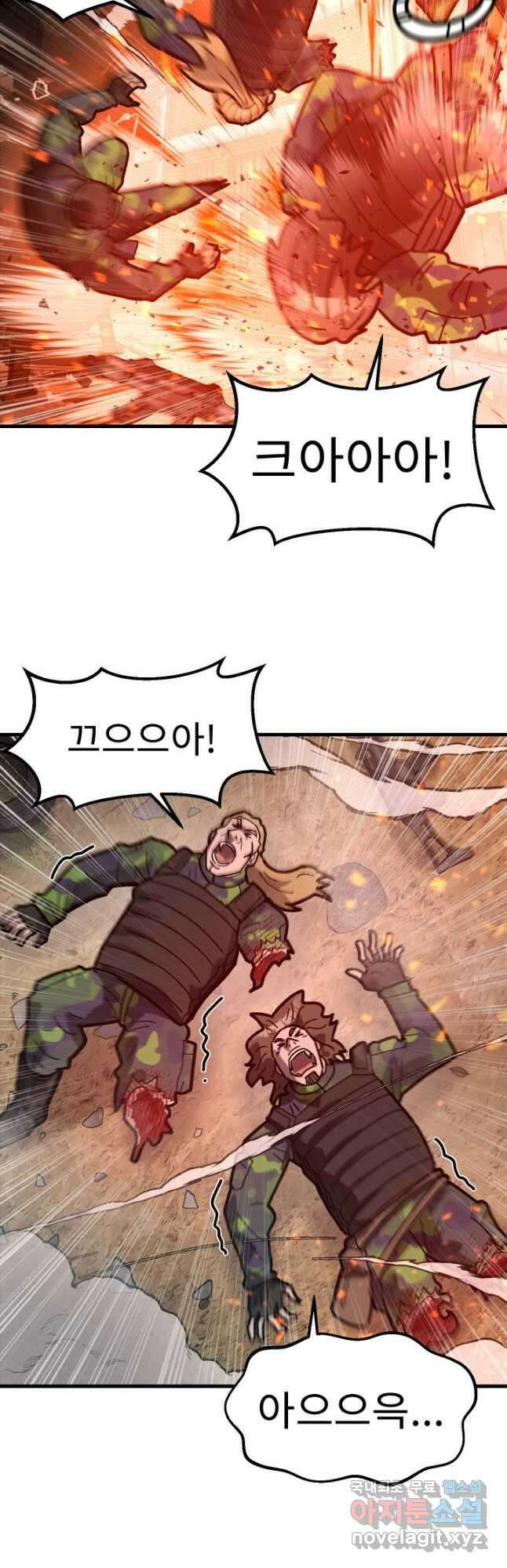 조동길 50화 6
