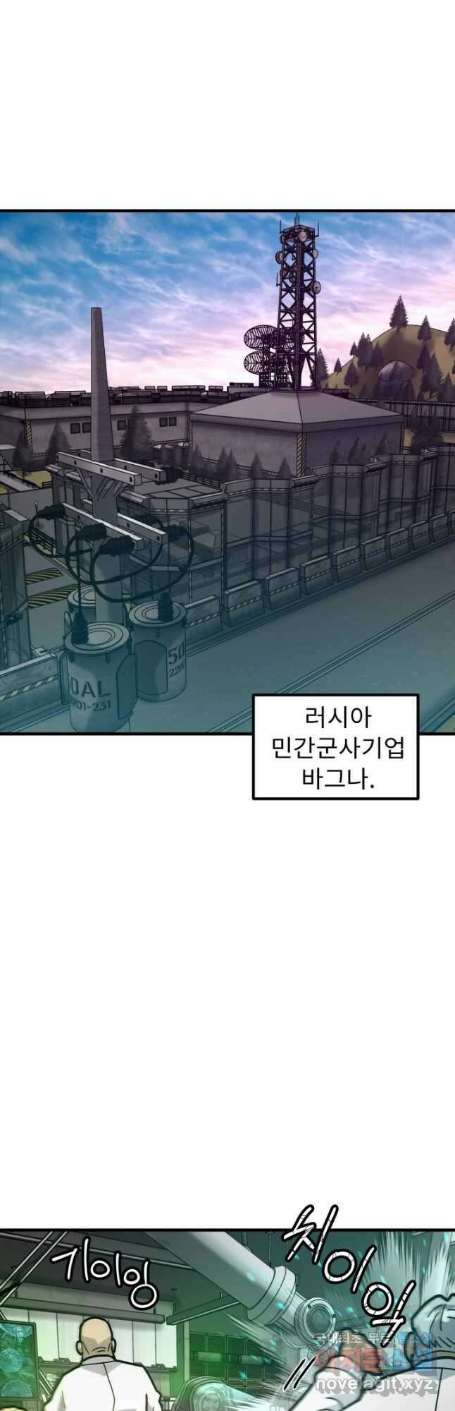 조동길 50화 7