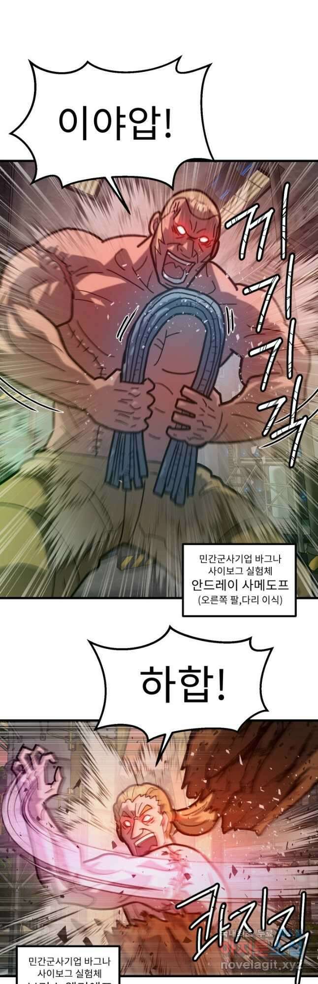 조동길 50화 9